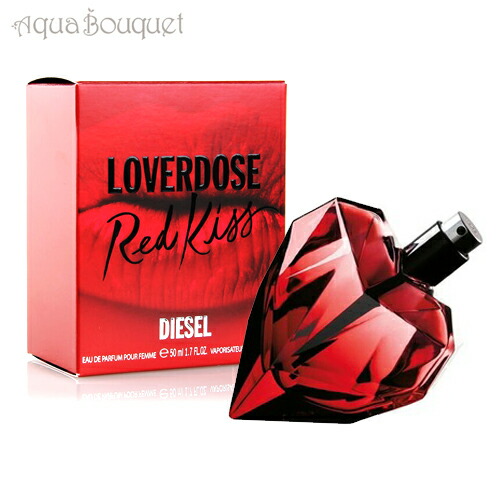 送料無料 楽天市場 ディーゼル ラヴァードゥース レッドキス オードパルファム 50ml Diesel Loverdose Red Kiss Edp アクアブーケ楽天市場店 代引不可 Erieshoresag Org