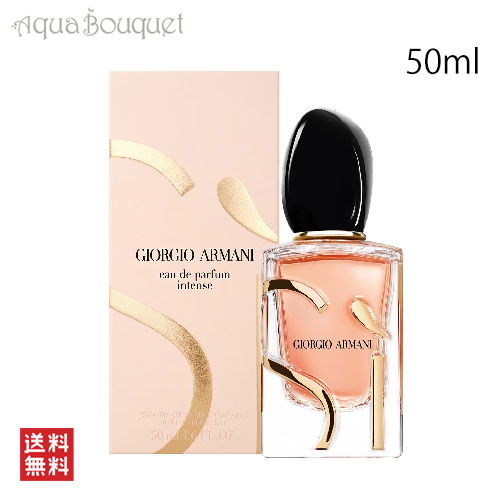 ジョルジオアルマーニ シィ アンタンス インテンス EDP 100ml 香水 3614273734790.jpg