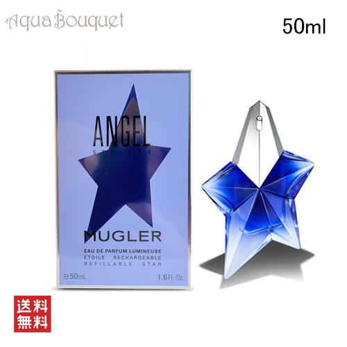 ティエリーミュグレー香水　オーラオードトワレ ティエリーミュグレー香水 オーラオードトワレ Celes (セレス