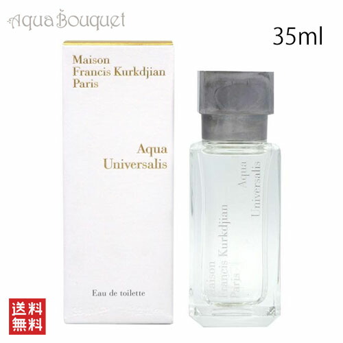 楽天市場】メゾン フランシス クルジャン アクア ユニヴェルサリス オードトワレ 70ml MAISON FRANCIS KURKDJIAN AQUA  UNIVERSALIS EDT [0030/2187] [wuk] : アクアブーケ楽天市場店