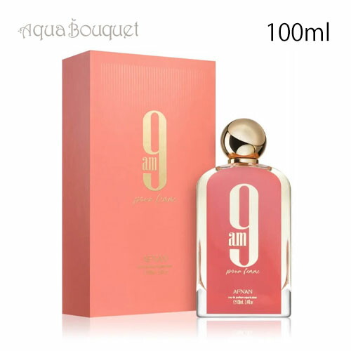 楽天市場】アフナン AFNAN 9PM プールファム オードパルファム EDP