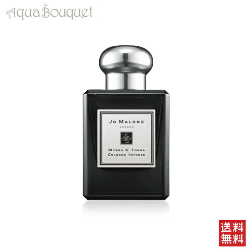 【楽天市場】ジョーマローン ミルラ ＆ トンカ コロン インテンス 50ml JO MALONE MYRRH & TONKA COLOGNE