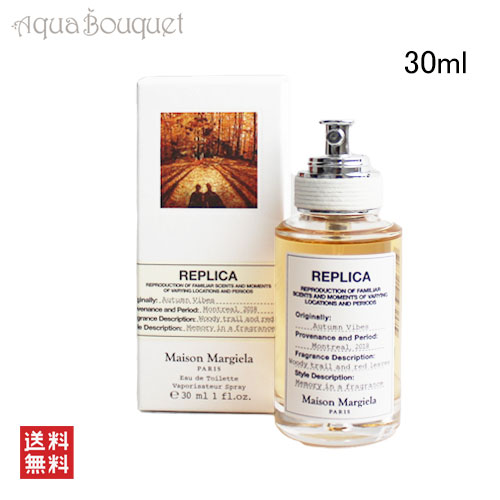 Margiela 香水　From the Garden EDP 30ml Maison Margiela Replica From The Garden Eau de Toilette 30ml