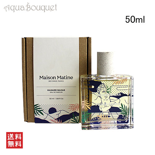 Maison Matine ｜アバンロラージュ 50ml-