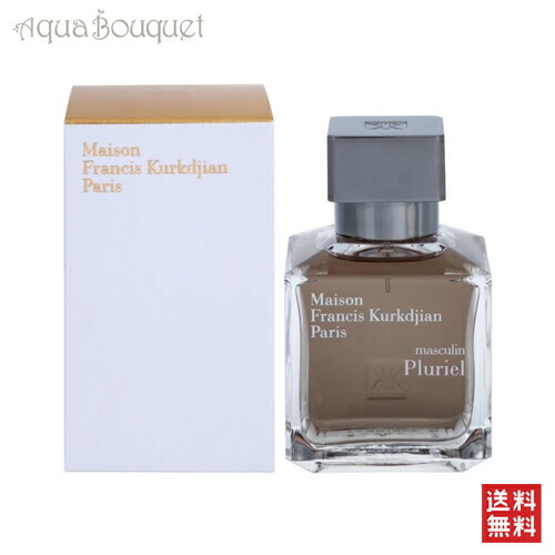 楽天市場】メゾン フランシス クルジャン アクア ユニヴェルサリス 