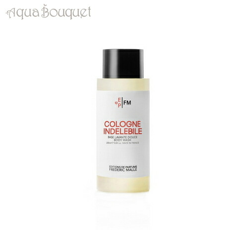 FREDERIC MALE コロンインデレビル 50ml フレデリック マル / コロン インデレビルの公式商品情報｜美容
