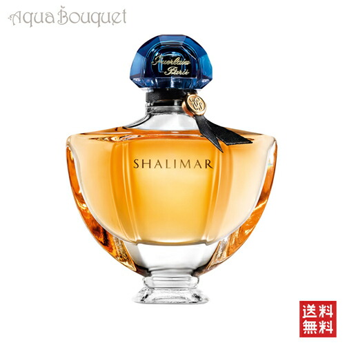 人気ブランドを ゲラン シャリマー オードパルファム 90ml Guerlain Shalimar Edp アクアブーケ店 宅送 Www Faan Gov Ng