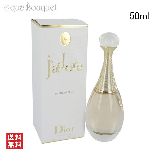 楽天市場】クリスチャンディオール ジャドール オードゥ パルファン