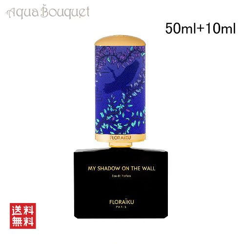 フロライク マイ シャドー オン ザ ウォール オードパルファム 50ml+10ml 香水 ユニセックス FLORAIKU PARIS MY SHADOW ON THE WALL EDP [3x1]夏用 爽やか 清潔感｜アクアブーケ店
