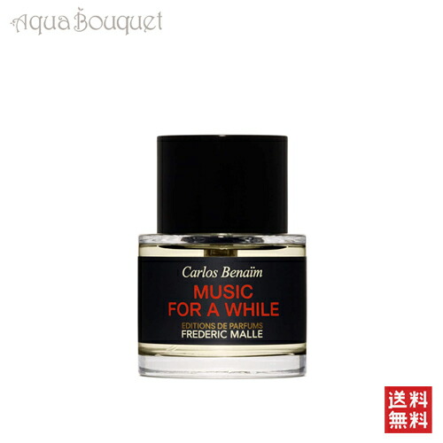 楽天市場】フレデリック マル ダン テ ブラ 50ml FREDERIC MALLE DANS