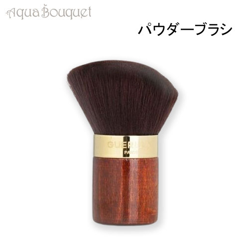 ゲラン テラコッタ パウダー ブラシ 専用ブラシ メイク 化粧筆 GUERLAIN TERRACOTTA PINCEAU KABUKI POUDRE BRONZANTE [wnm]夏用 爽やか 清潔感｜アクアブーケ店