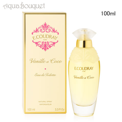 エドモンド・クードレー ヴァニーユ エ ココ オードトワレ 100ml 香水 レディース E.COUDRAY VANILLE ET COCO EDT [50c]春 母の日 お祝い