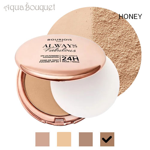 ブルジョワ オールウェイズ ファビュラス マット パウダー ファンデーション 24H SPF20 ハニー (HONEY) 7g BOURJOIS ALWAYS FABULOUS POWDER MATE FOUNDATION [353]春 新生活 お祝い