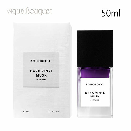 【極美品】BOHOBOCO ウェットチェリーリカー　50ml 楽天市場】ボホボコ ウェット チェリー リカー オードパルファム