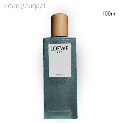 LOEWE ロエベ アグアドロップ　オードパルファム　100ml オードゥ トワレ ”ロエベ アグア エジャ”（50mL）（香水）｜LOEWE