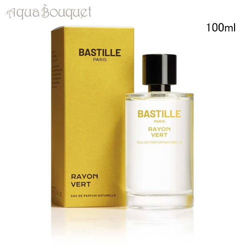 ＼最大100%還元｜当選確率1/2／バスティーユ レイヨン ベール オードパルファム 100ml BASTILLE PARFUMS RAYON VERT EDP [3F-L1]春 新生活 お祝い