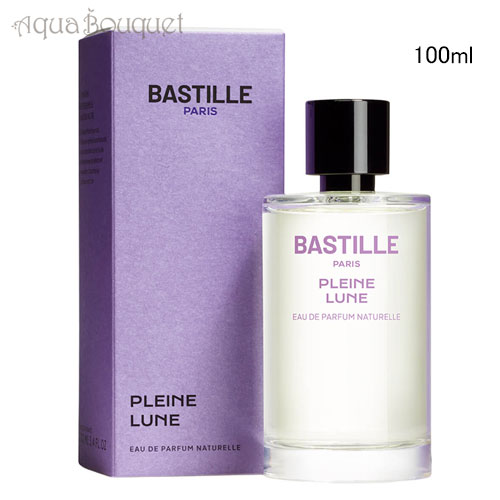 ＼最大100%還元｜当選確率1/2／バスティーユ プレイン リューヌ オードパルファム 100ml BASTILLE PARFUMS PLEINE LUNE EDP [3F-L1] [avb]春 新生活 お祝い