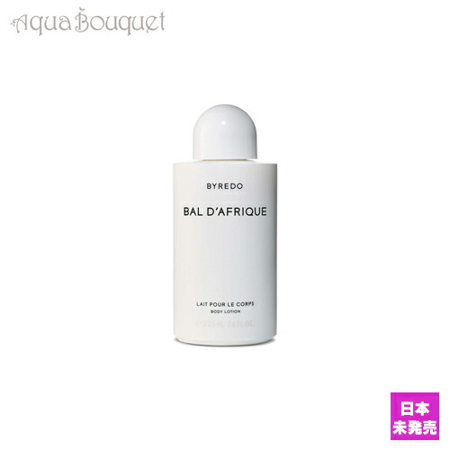 楽天市場】バイレード ブランシュ ボディウォッシュ 225ml BYREDO