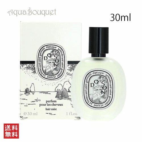 楽天市場】＼ポイント5倍／ディプティック ヘアフレグランス リフラ 30ml 香水 レディース DIPTYQUE EAU RIHLA HAIR MIST  [9338] [whf] : アクアブーケ楽天市場店