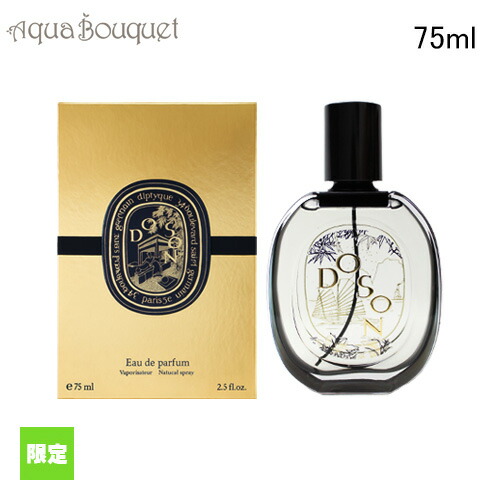 楽天市場】ディプティック 限定版 オードパルファン オルフェオン