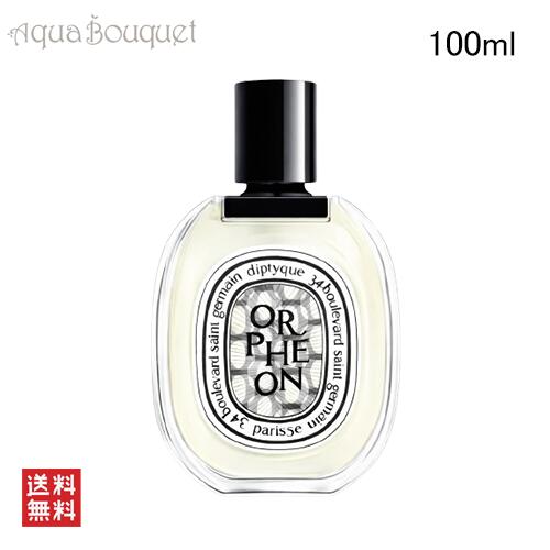 楽天市場】（箱不良） ディプティック オルフェオン オードパルファン