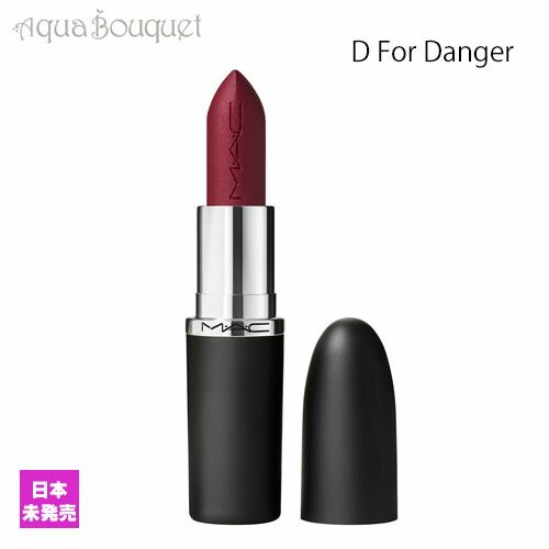 楽天市場】【クリスマス ギフト】マック アンプリファイド リップ