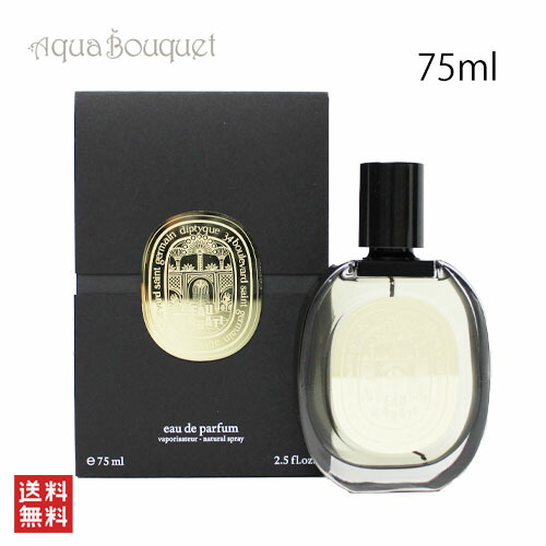 diptyque サンジェルマン34 オードパルファム ディプティック Amazon | Diptyque サンジェルマン34 オーデュ EDT 100ml