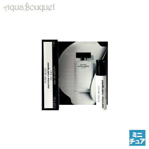 楽天市場】ナルシソロドリゲス ピュア ムスク フォーハー 10ml