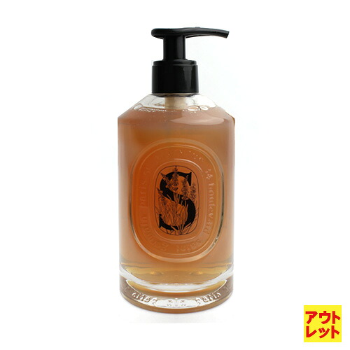 （アウトレット）ディプティック アール デュ ソワン マイルドハンドウォッシュ 350ml DIPTYQUE L'ART DU SOIN SOFTENING HAND WASH [rfv]夏用 爽やか 清潔感｜アクアブーケ店