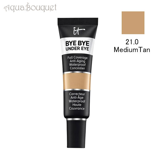 イット コスメティックス バイ バイ アンダー アイ コンシーラー 21.0 #ミディアムタン IT COSMETICS BYE BYE UNDER EYE CONCEALER #MEDIUMTAN [m0t]夏用 爽やか 清潔感｜アクアブーケ店