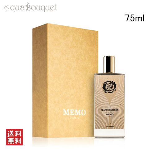 Memo Paris.アフリカの革 80ml.香水 Memo Paris African Leather - Eau de Parfum | ABANUC