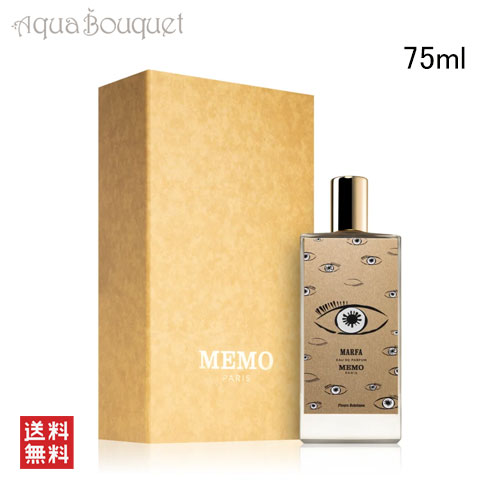 MEMO PARIS メモパリス マドゥライ オードパルファム 香水 30ml MEMO PARIS メモパリス マドゥライ オードパルファム 香水 30ml