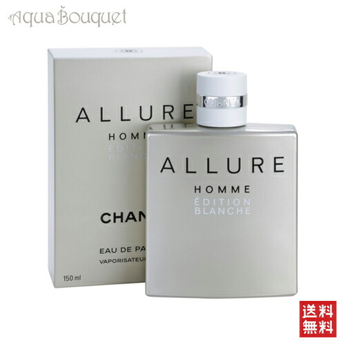 【楽天市場】シャネル アリュール オム エディシオン ブランシュ オードパルファム 150ml 香水 メンズ CHANEL 男性用