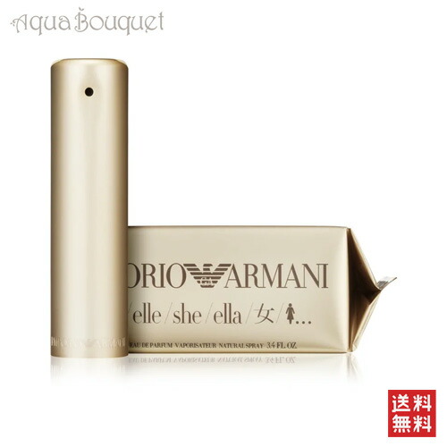 Armani she outlet 100ml best price