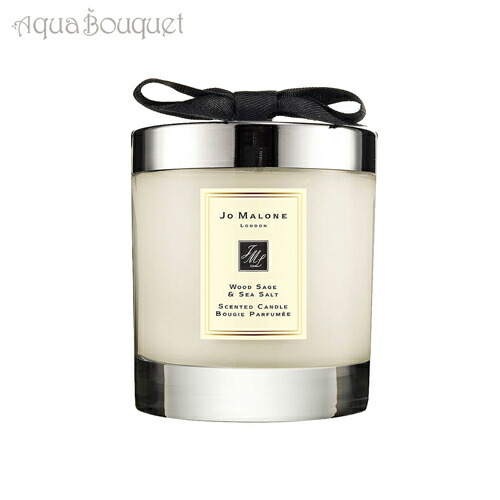 ＼最大100%還元｜当選確率1/2／ジョーマローン ウッド セージ & シー ソルト ホームキャンドル 200g JO MALONE WOOD SAGE & SEA SALT HOME CANDLE [3751] [yt5]春 新生活 お祝い