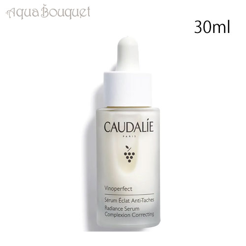 コーダリー ヴィノパーフェクト ラディアンス セラム 30ml CAUDALIE VINOPERFECT ECLAT SERUM [3F-C1] [ptb]夏用 爽やか 清潔感｜アクアブーケ店 8,797円