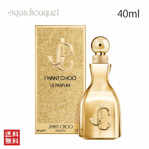 楽天市場】ジミーチュウ アイ ウォンチュウ オードパルファム