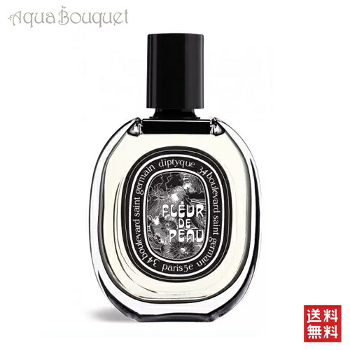 楽天市場】ディプティック タムダオ オードトワレ 50ml DIPTYQUE 