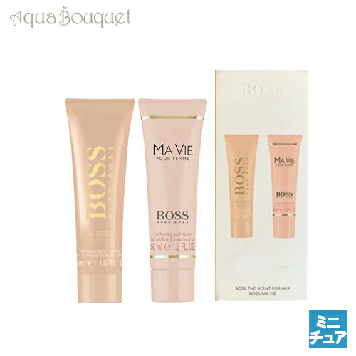 【楽天市場】ヒューゴボス フォーハー ボス ザ セント デュオ ボディローション 50ml × 2本 HUGO BOSS MA VIE