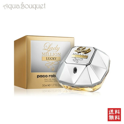 パコラバンヌ レディミリオン ファビュラス オードパルファム インテンススプレー 50ml パコラバンヌ レディ ミリオンの通販