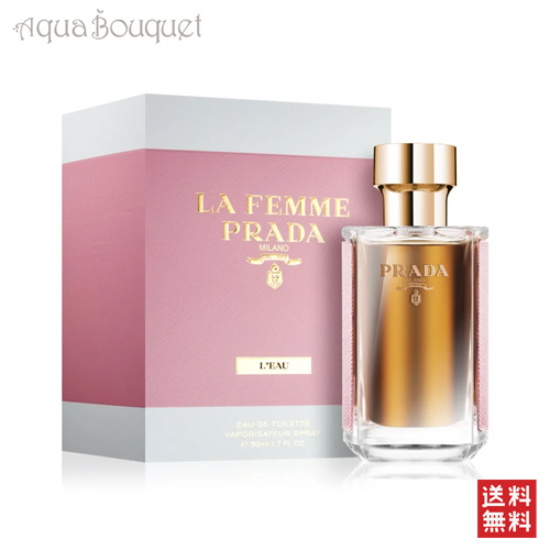 送料無料 即納 プラダ Edt L Eau Prada Femme La Prada オーデトワレ オードトワレ 50ml ロー フェム プラダ Politico Cd