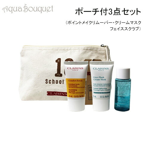 CLARINS クラランス　スキンケアセット 3点 楽天市場】クラランス スキンケア3点セット オレンジポーチ付