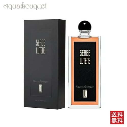 SERGE LUTENS 香水 3本セット セルジュ・ルタンス 香水の祭典「サロン ド パルファン 2023