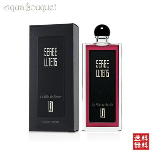 【楽天市場】＼ポイント7倍／セルジュルタンス ラフィーユドゥベルラン 100ml コレクション ノワール SERGE LUTENS LA FILLE  DE BERLIN EDP COLLECTION NOIRE [3F-S] [yo2] : アクアブーケ楽天市場店