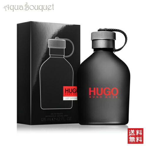 ヒューゴボス ヒューゴ ジャスト ディファレント オードトワレ 125ml 香水 メンズ HUGO BOSS HUGO JUST DIFFERENT EDT [3F-H] [wvw]夏用 爽やか 清潔感｜アクアブーケ店
