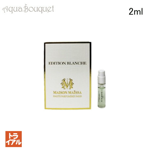 楽天市場】メゾン マティン ディスカバリー セット 11×2ml MAISON