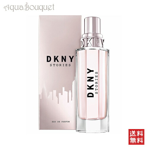 ダナキャラン DKNY ストーリーズ オードパルファム 100ml 香水 レディース STORIES EDP [ecr]春 母の日 お祝い 11,011円