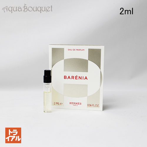 楽天市場】【 新春 2026 初売り】エルメス バレニア オードパルファム