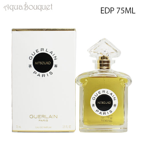 楽天市場】ゲラン ミツコ オーデトワレ（レジェンダリー フレグランス）75ml 香水 レディース GUERLAIN LES LEGENDAIRES  MITSOUKO EDT [ci3] : アクアブーケ楽天市場店