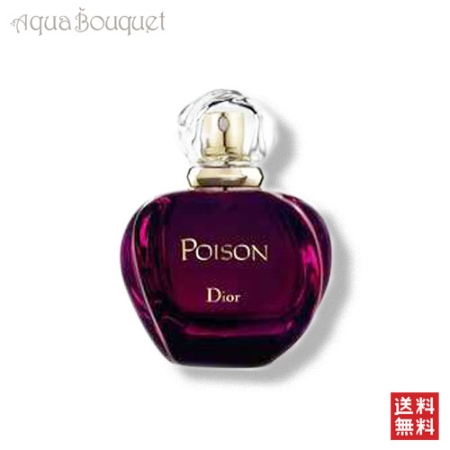 香水(女性用) DIOR Tendre Poison 50ml Christian Dior Tendre Poison EDT 50ml 香水 - メルカリ